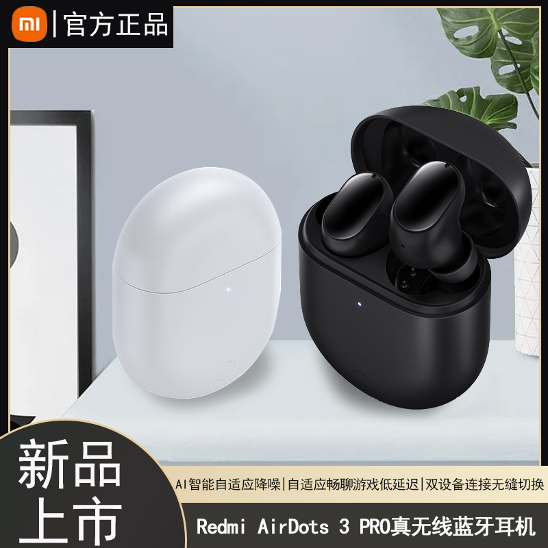 Xiaomi Redmi AirDots3 Pro Red Mi Invisible Motion Noise Reduction Earplugs True Wireless Bluetooth Headphones