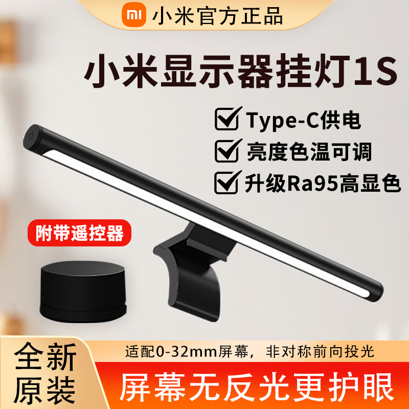 Xiaomi Monitor Hanging Light 1S Smart Eye Protection Screen Light for Office, Bedroom, Dormitory, Desk, Computer, and Desk Lamp