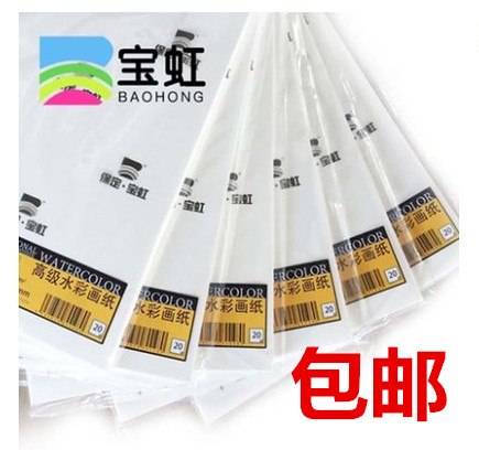  Baoding high quality domestic paper Baohong pure wood pulp watercolor paper 180g 230g 300g 350g coarse grain