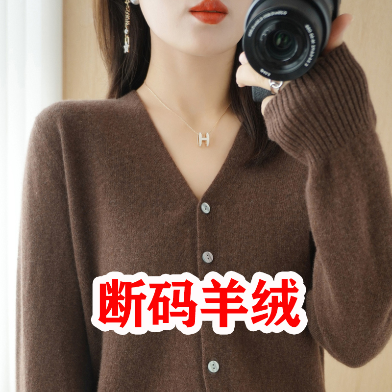 Off-Season Clearance Wool Sweater Women's Cardigan V-Neck Knitted Jacket Spring and Autumn 100% Solid Color Loose Short Sweater Cashmere Sweater