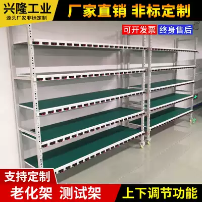 Custom aging rack Test rack Pulley material rack Anti-static workbench Current water line conveyor belt Conveyor belt