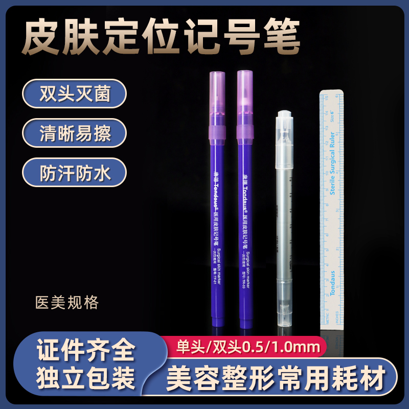 Skin Marker Pen for Radiotherapy Positioning, Specialized Medical Human Body Tattoo Beauty, Sterile Marking, Durable and Not Easy to Wipe Off