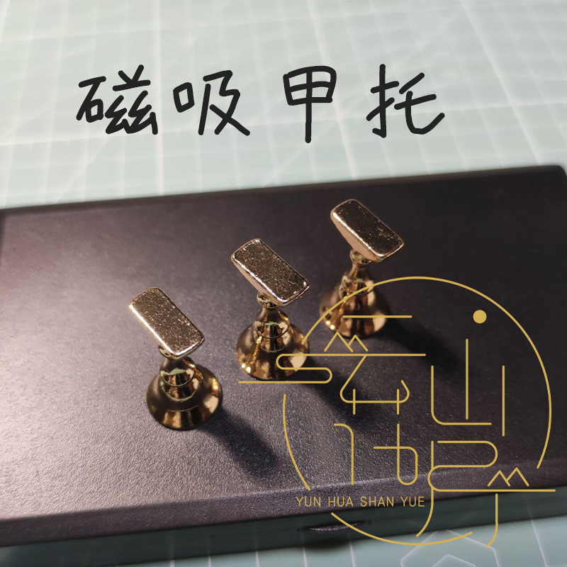 Resin eye-eye tommelight Bundesliga sheet TOKI gold with magnet finger Tootto beginner shelf fixed colour card trays-Taobao