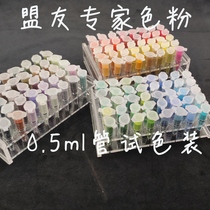 (Yun Hua Shan Yue) bjd resin eye homemade material makeup coloring ally expert color powder part-of-the-color test color