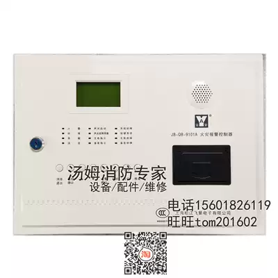 Shanghai Songjiang JB-QB-9101A 32 points 64128 Yun'an fire host alarm for 1506 small points