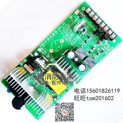 New Shanghai Songjiang Yunan fire alarm host JB-3208G B T external control power board 3208 power board