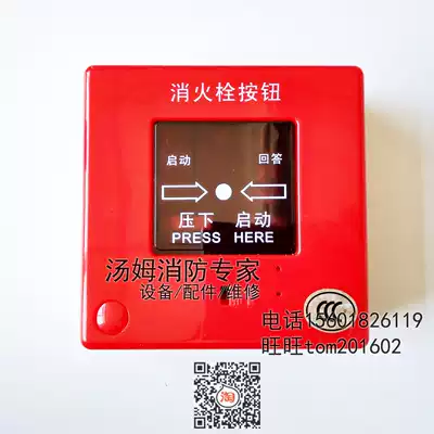 J-XAPD-9301 fire hydrant button original 02A consumer reported Shanghai Songjiang Feifan Electronics Yunan brand new original