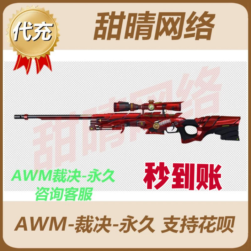 Cf Crossfire Awm Judgment Permanent Starry Sky Wish Is Not a Destructive Weapon, but a Tool for the Aurora, Thor, Black Knight, and Fiery Mars God