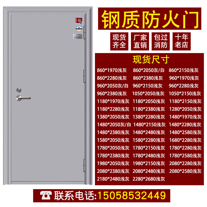 Fire door manufacturers direct sales A B C grade household steel single door fire door support custom package acceptance