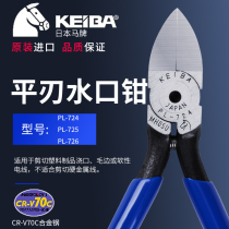 Japan Horse water port pliers KEIBA original imported PL-726 724725727 3g up to model clippers