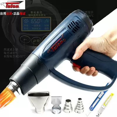 Taiwan Dalong hot air gun 2000W hot air dryer 1600W air blower high and low temperature adjustable temperature industrial type