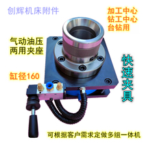 0640 pneumatic clamping seat oil pressure pneumatic two-use type fit 40 collet fine work efficiency quick clamp