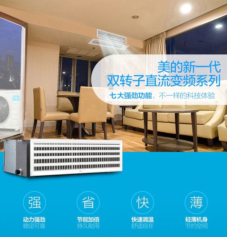 烟台家用中央空调一拖一变频风管机2P