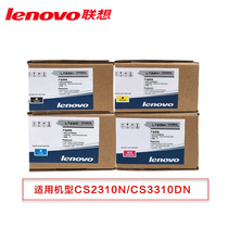 Lenovo (lenovo)original LT231 LD231 toner cartridge Toner cartridge Suitable for Lenovo CS2310N CS3310DN printer original consumables(