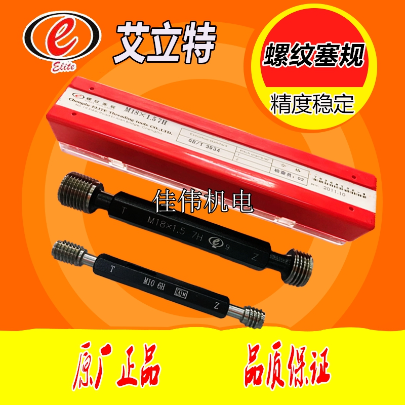 Authentic Chengdu Alizute left teeth thread stopper M40 M40 *M44 *M46 *M50 * 3 * 2 * 1 5 * 1-6H-LH