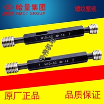 Authentic Halftone thread plug gauge M2 M2 5 M3 M4 M5 M6 M8 M10 M12-6G 5H false one penalty ten
