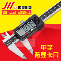 Authentic volume electronic digital caliper 0-100 150 200 300 500 mm0 01 Super screen fake one penalty ten