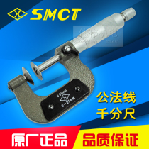 The authentic upper gauge gauge gauge 0-25-50-75-100-125-150mm 0 01