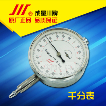 Authentic thousand gauge 0-1 0-3 0-5mm precision 0 001 thousand points indicator false one penalty ten