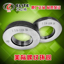 Authentic Chengdu Elite American thread ring gauge 1 13 16-6UN-8UN-12UN-2A False one penalty ten