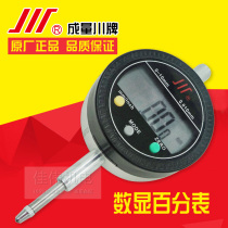 Authentic volume electronic digital display dial indicator 0-5 0-10 0-250-50mm accuracy 0 01 percentage indicator
