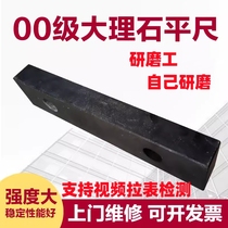 Jinan green marble granite flat ruler four-sided parallel vertical measuring ruler machine tool measuring tool inspection tool