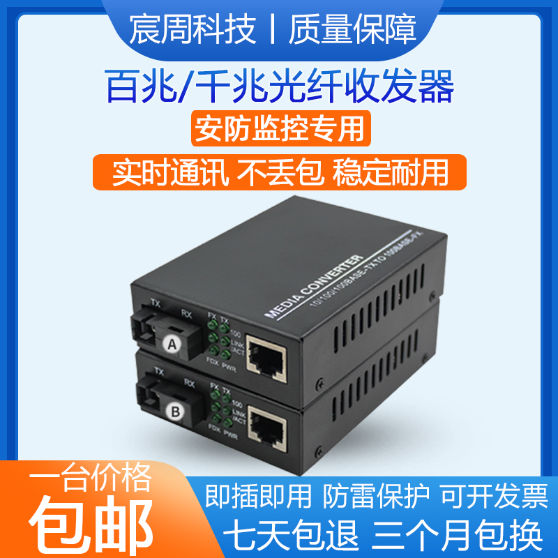 100 Gigabit optical fiber transceivers 1 optical 1 electric 2 optical 4 electric 8 electric belt POE network monitor photoelectric conversion to optical fiber