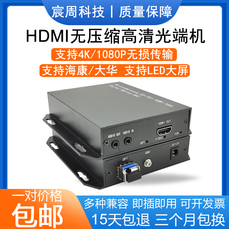 hdmi vga optical end machine 4k compressed HD audio video USB mouse transmission transmission transceiver
