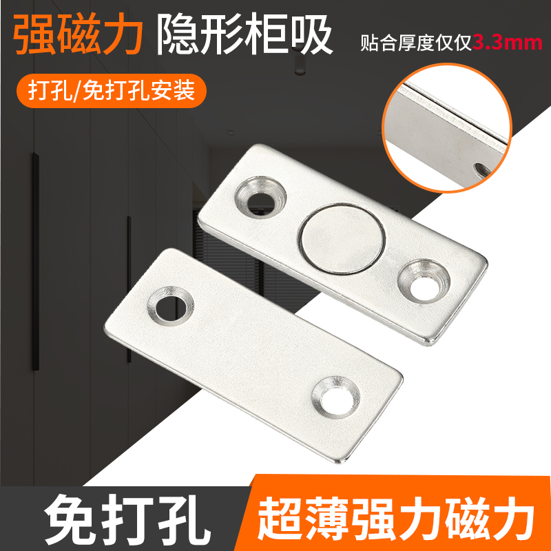 Unpunched ultra-thin stealth push and pull-pull closet cabinet door suction button-type ferromagnetic button drawer closer micro-type