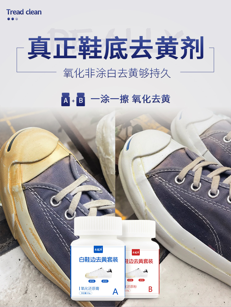 nước tẩy trắng Giày màu vàng để khử oxi hóa giày làm trắng vàng tẩy trắng giày nhỏ màu trắng giày trắng sạch - Dịch vụ giặt ủi thuốc tẩy quần áo màu của hàn quốc