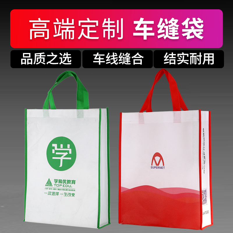Non-woven bag custom color coated bag shopping bag custom bag environmental protection advertising tote bag custom printing