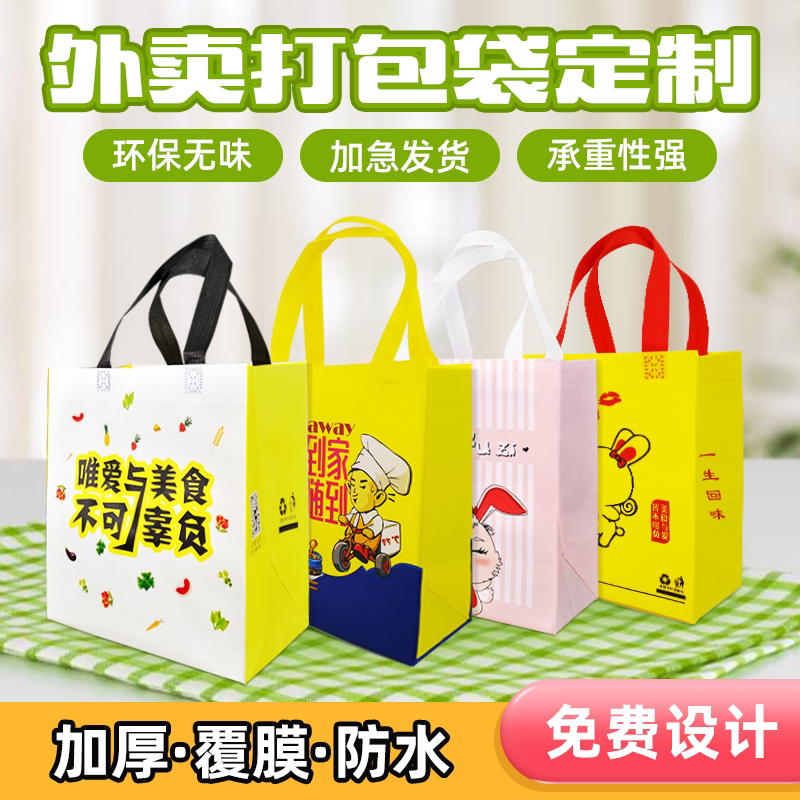 Non-woven outsell Packaged Bags Catering Fried Rice Milk Tea Congee Bags Environmentally Friendly Waterproof Hand Bags Tailor-made to print logo-Taobao