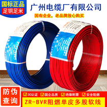 Guangzhou cable Shuangling BVR1 5 multi-strand 2 5 square wide cable 4 GB 6 flexible wire household home improvement copper heart wire