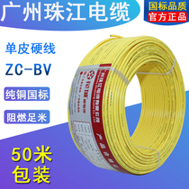 Guangdong Guangzhou Pearl River wire GB BV2 5 1 5 4 6 10 square copper core single strand hard wire home improvement 50 meters