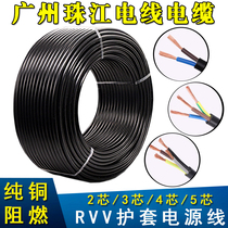 Pearl River wire and cable RVV2 core sheathed wire 3 core 4 core 5 core 0 5 1 5 2 5 4 6 square GB pure copper