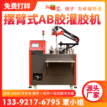 Automatic glue filling machine Multi-head lamp base bottom potting machine Album sealing glaze drop glue machine equipment Linear motor glue filling machine