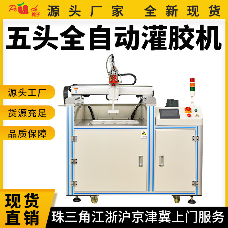 Peach Irrigation Glue Machine Fully Automatic Small Electronic Potting Silicone AB Glue Pouring Glue Machine Epoxy automatic glue filling machine