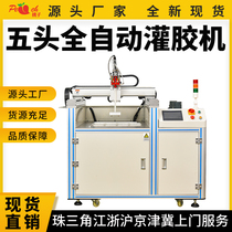 Automatic glue filling machine Small electronic potting silicone glue filling machine Epoxy resin polyurethane sensor glue filling machine