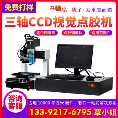 Automatic dispenser UV glue silicone dispenser automatic hot melt glue dispenser precision automatic glue dispenser double head