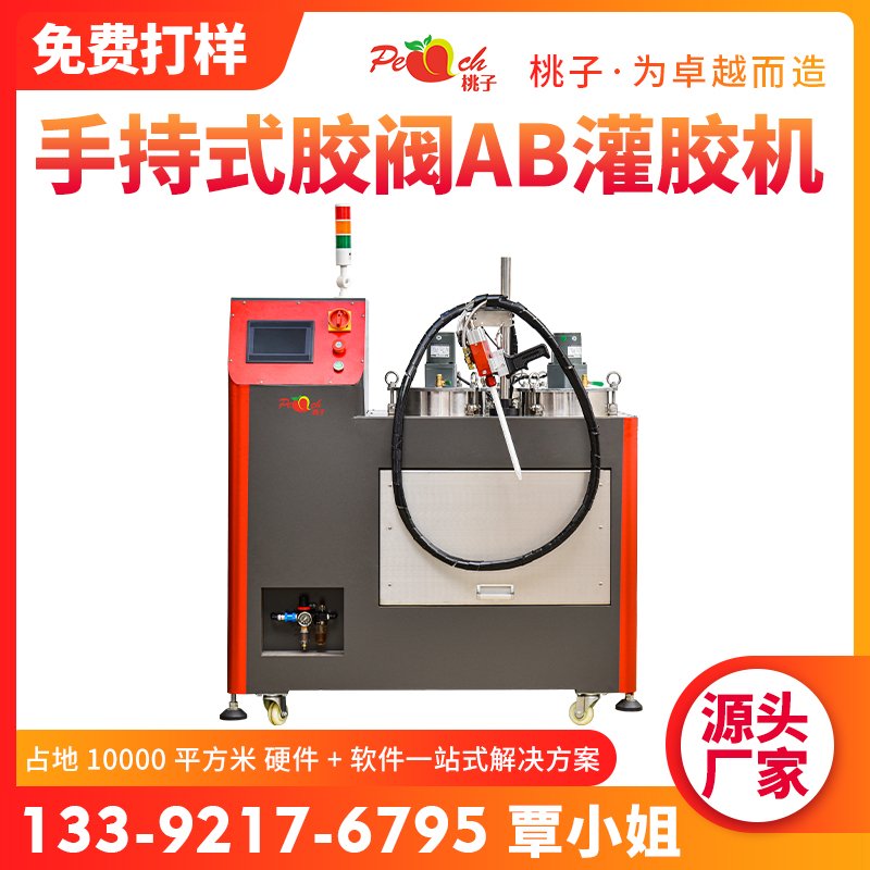 Automatic glue filling machine epoxy resin potting machine AB glue automatic matching vacuum filling machine fully automatic point gluing machine