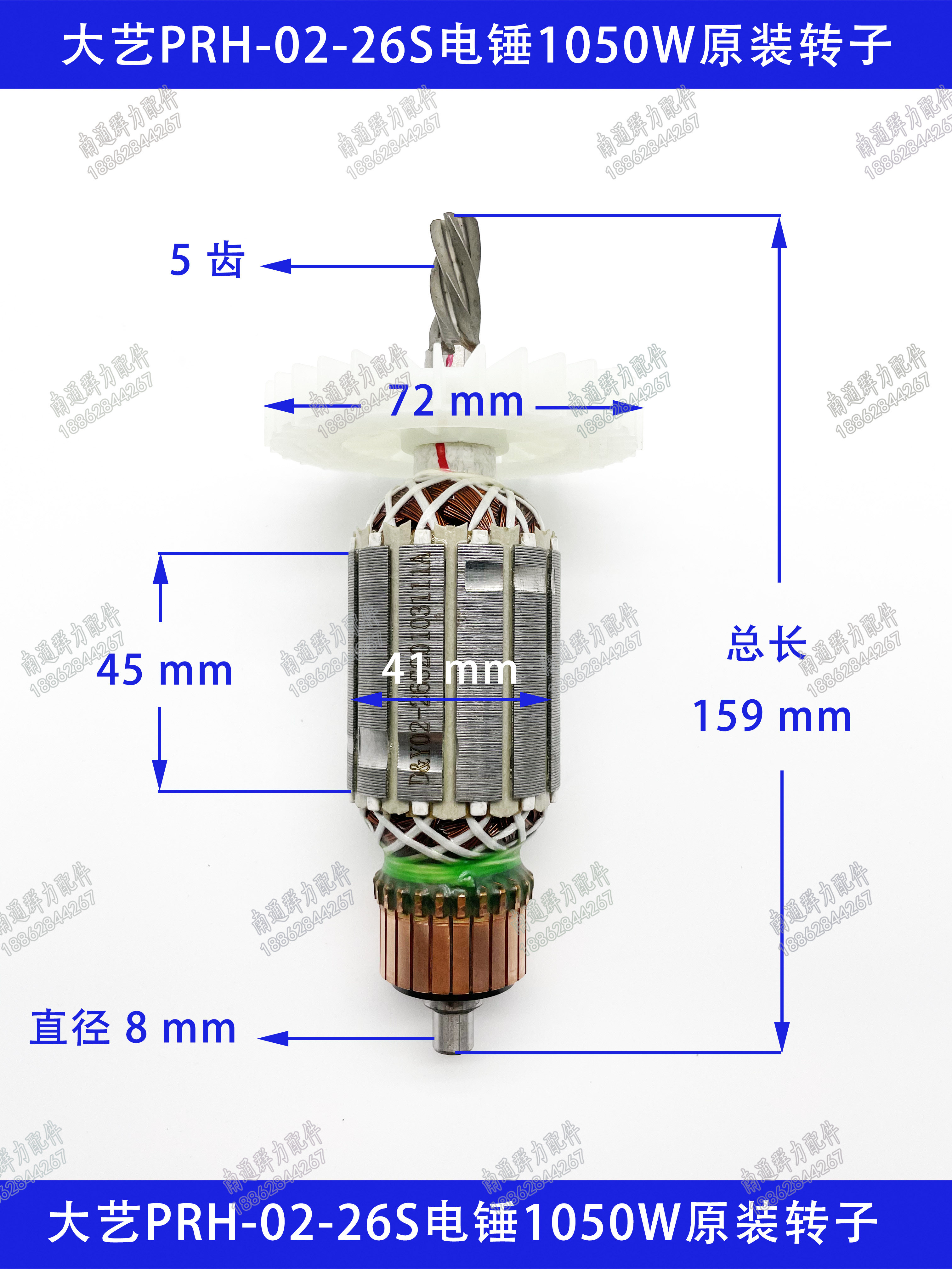 Dayi PRH-02-26S electric hammer drill 1050W original accessories rotor stator switch handle case gear