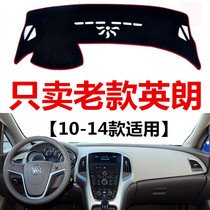 10 11 12 13 14-year old Buick Yinglang instrument panel light-proof pad central control table sunscreen shade pad