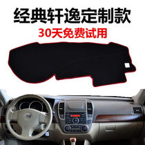 06 07 08 09 Old classic Sylphy dashboard light-proof pad center console table sunscreen shade pad