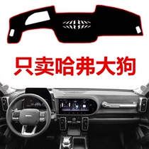 2021 Haval Dog Dashboard Light Mat Interior Modified Central Control Workbench Sunscreen Heat Insulation Shading Pad