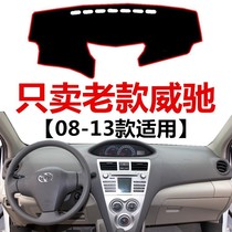 08 09 10 11 12 13 years old Vios instrument panel light-proof pad central control table sunscreen shading pad