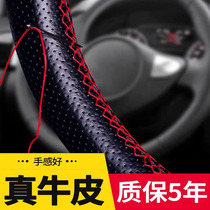 Car steering wheel cover Four Seasons general-purpose cowhide Volkswagen hand-stitched leather non-slip sweat-absorbing wear-resistant handle