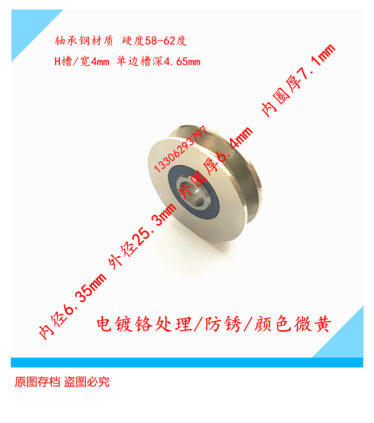 Guide bearing H-type groove bearing H-type pulley bearing H-type groove pulley bearing 6 35*25 3*7 1 with H groove