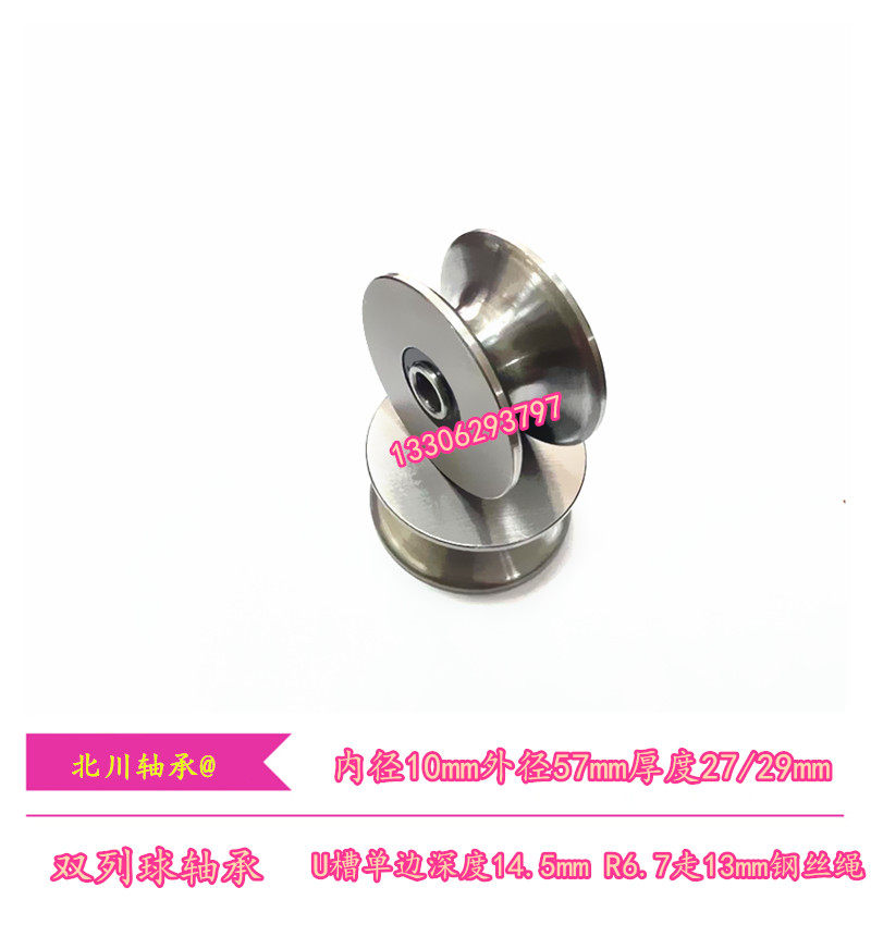 Precision double-row U-slot bearing inner diameter of 10mm outer diameter 57mm thickness 27 29mm slot depth 14 5mmR7