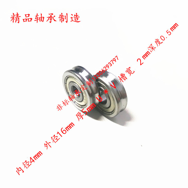 Point bearing U-shaped groove bearing V-shaped pulley bearing U-shaped groove pulley bearing 4*16*5 with V-groove bearing