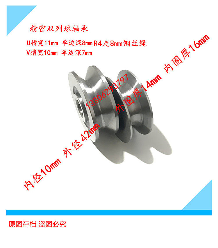 Pointing bearing u groove bearing u type groove pulley v type groove pulley v type groove bearing u type groove bearing u type groove bearings 10 * 42 * 16